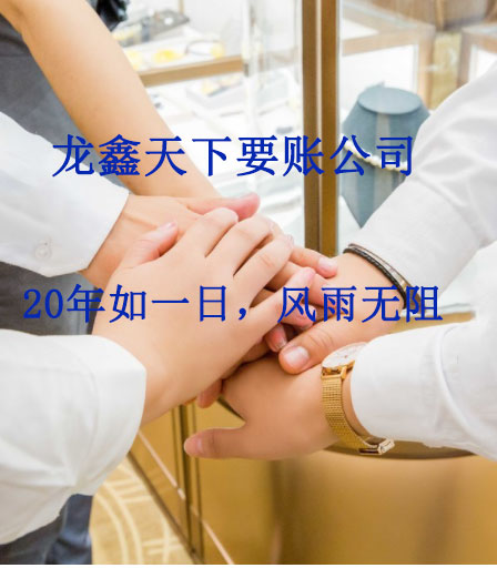 清新要账公司