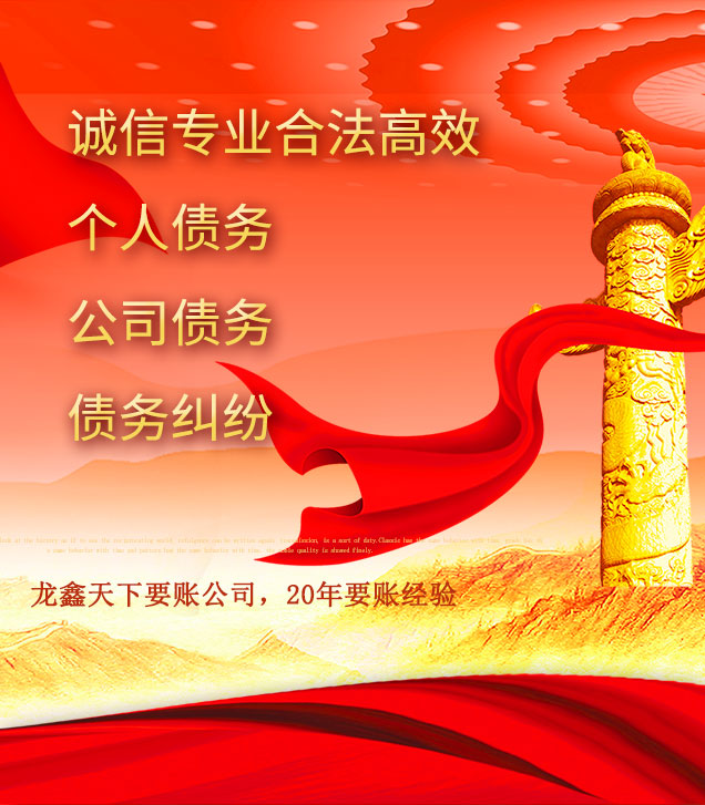 清新讨债公司